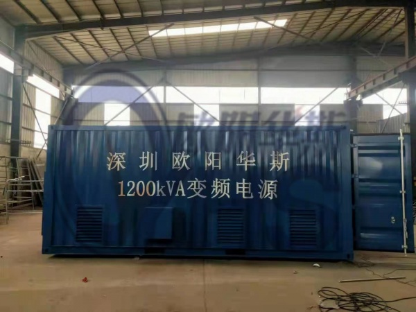 5000KVA变频电源｜5000KW调频调压电源