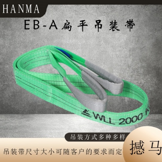 导致扁平起重吊带发生断裂的原因?