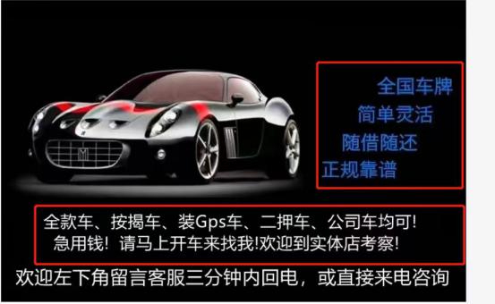 信阳汽车抵押贷款-车辆抵押贷款-下款快额度高 信阳汽车抵押贷款-车辆抵押贷款-下款快额度高