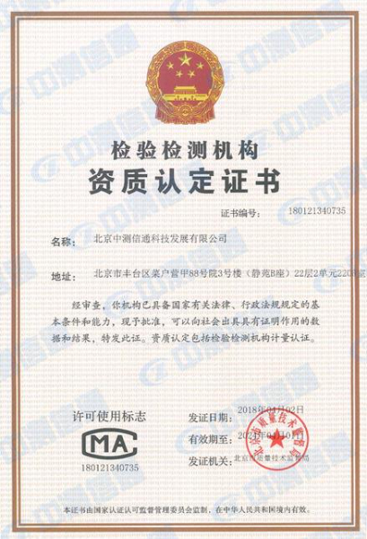 提供金融数据中心机房测试认证 提供金融数据中心机房测试认证