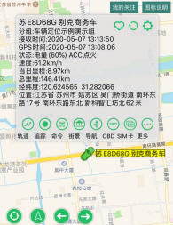 苏州gps 苏州安装gps 苏州专业gps 苏州gps定位监