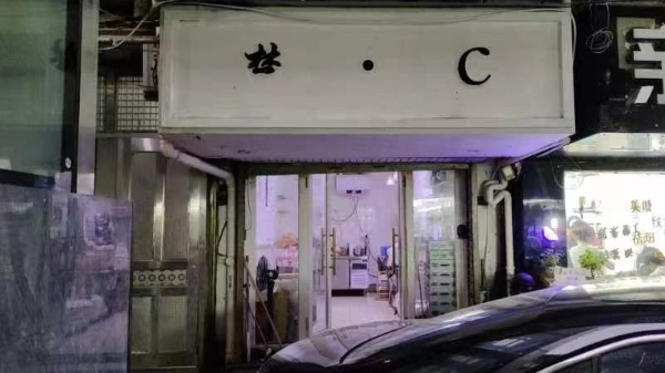 原理发店转让，花园降