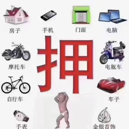 贵阳押车服务