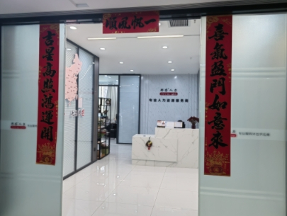 海南邦芒企业服务有限公司