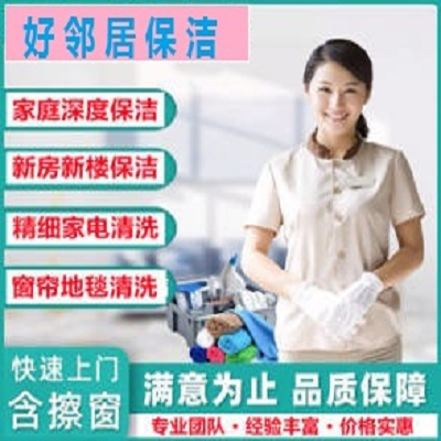 南京鼓楼区附近家政保洁清洗服务电话,提供装潢保洁深度保洁 南京鼓楼区附近家政保洁清洗服务电话,提供装潢保洁深度保洁