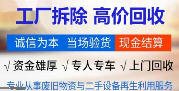 化工厂设备回收首页促进上海江苏浙江内蒙古辽宁健康快速发展 化工厂设备回收首页促进上海江苏浙江内蒙古辽宁健康快速发展