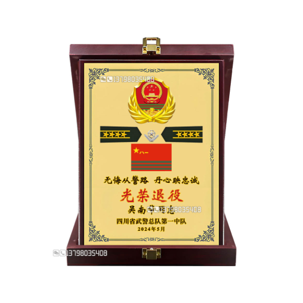 哈尔滨奖牌 武警退役纪念品 武警战士退伍纪念牌 陆军退伍纪念 哈尔滨奖牌 武警退役纪念品 武警战士退伍纪念牌 陆军退伍纪念
