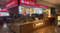 东北人因家中有事现将精品旺铺出兑。 可换别的项目。也可以直接