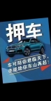 贵阳汽车抵押借款，抵押车回收，贵阳抵押车收购