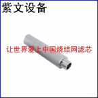 不锈钢烧结网滤芯