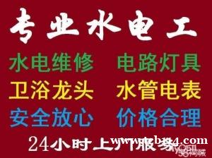 专业水暖电工,检测漏水,清洗地热 专业水暖电工,检测漏水,清洗地热