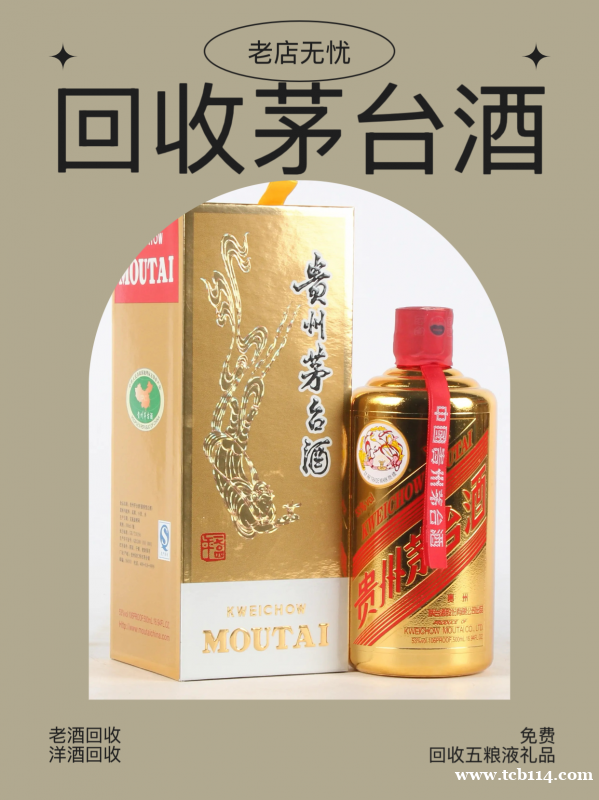 汉中回收烟酒在哪找?汉中全市烟酒回收一站式服务 汉中回收烟酒在哪找?汉中全市烟酒回收一站式服务